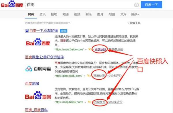 百度快照自動(dòng)更新會(huì)不見嗎（更新百度快照是什么意思）