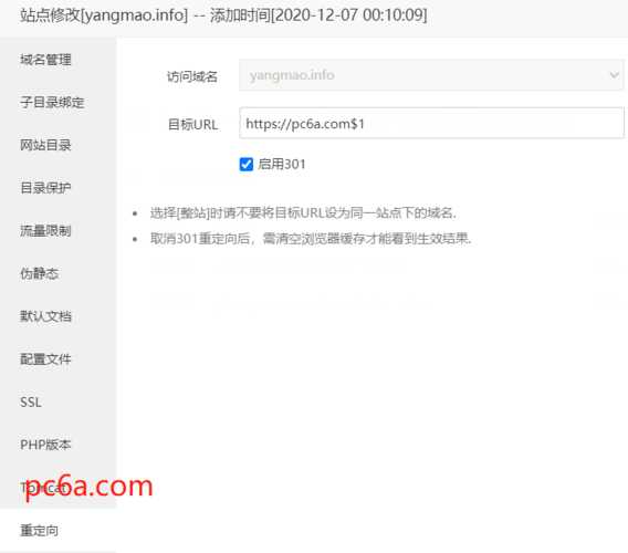 國內301跳轉服務器（301跳轉影響收錄嗎）