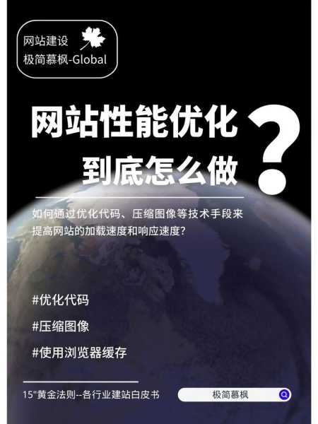 網(wǎng)站優(yōu)化中各大屬性標(biāo)準(zhǔn)是什么（網(wǎng)站性能優(yōu)化有哪些）