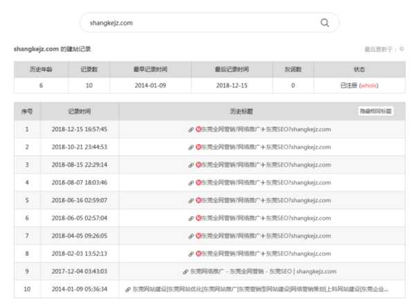 新域名建站很難收錄嗎（域名建網(wǎng)站）