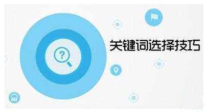 如何利用長(zhǎng)尾關(guān)鍵詞賺錢（長(zhǎng)尾關(guān)鍵詞有什么用處）