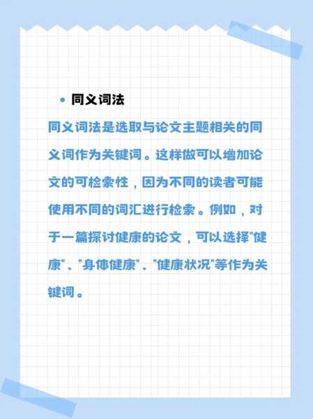 選擇關(guān)鍵詞時需要遵循的原則（選擇關(guān)鍵詞的原則包括）