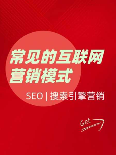 seo在網(wǎng)絡(luò)營(yíng)銷中的作用（seo在網(wǎng)絡(luò)營(yíng)銷中的作用有哪些）