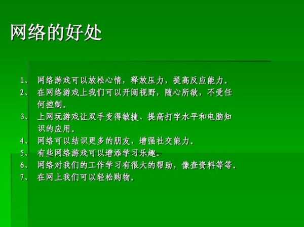 做好網絡品牌建設有哪些好處（做好網絡品牌建設有哪些好處和壞處）