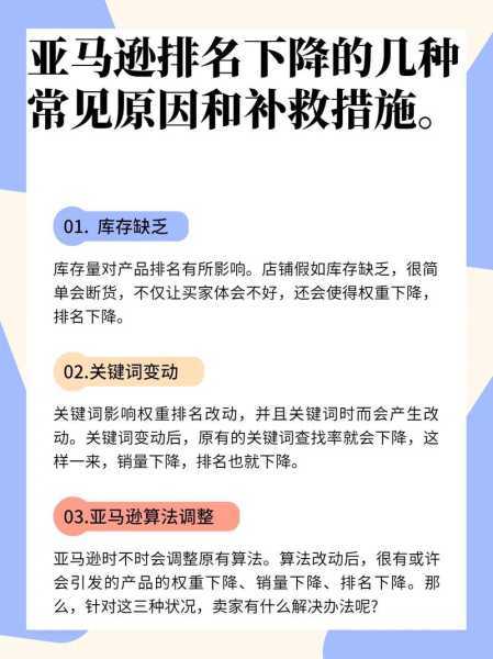 網(wǎng)站降權(quán)應(yīng)該怎么辦？（網(wǎng)站降權(quán)是什么意思）