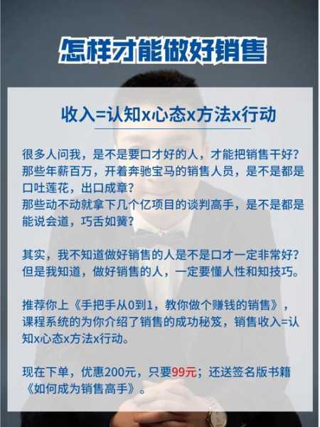 為什么銷(xiāo)售這么多（為什么銷(xiāo)售那么賺錢(qián)）