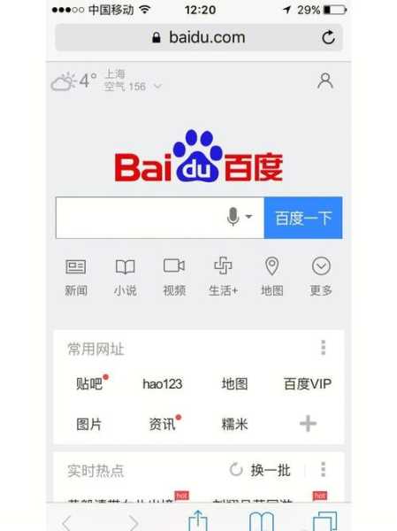 移動(dòng)端網(wǎng)頁排名（網(wǎng)頁移動(dòng)端是什么意思）
