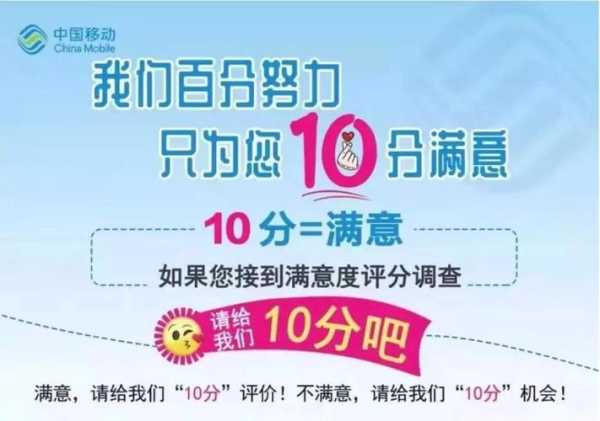 中國移動客戶體驗評測（中國移動客戶評價）