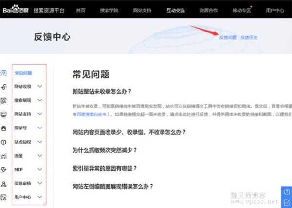 百度問題反饋在哪（百度問題反饋中心）