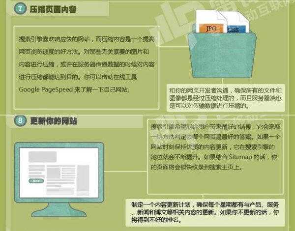 如何提高網(wǎng)站的用戶體驗(yàn)及搜索引擎友好度（如何提高網(wǎng)站的用戶體驗(yàn)及搜索引擎友好度的策略）