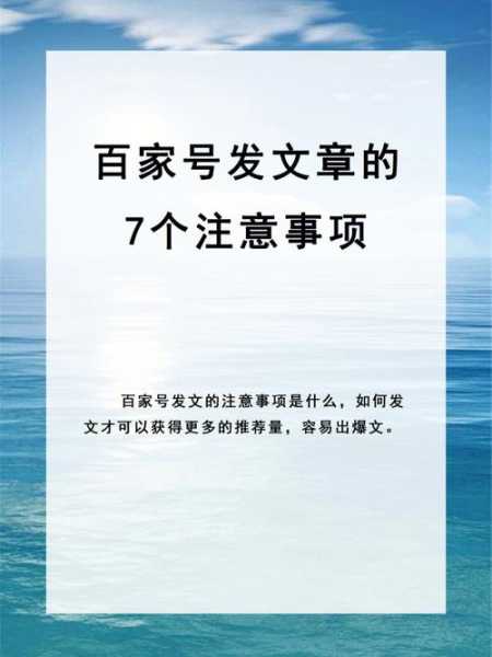 百家號(hào)怎么寫(xiě)出優(yōu)質(zhì)文章（百家號(hào)優(yōu)質(zhì)內(nèi)容）