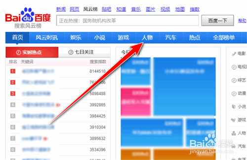 如何做好百度移動(dòng)搜索工作（如何做好百度移動(dòng)搜索工作呢）
