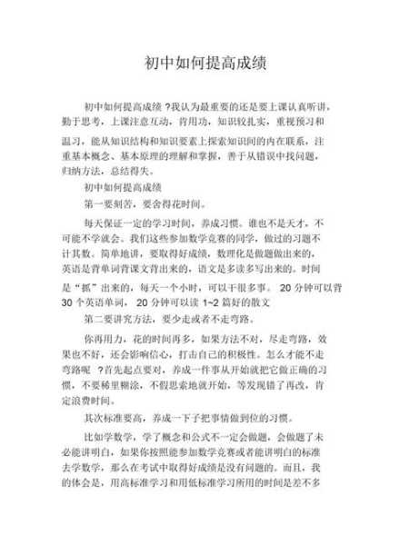 有什么方法可以快速提升（有什么方法可以快速提升成績）
